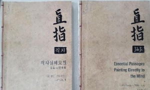 Tuyển tập các giáo lý Thiền của các vị đại sư Phật giáo in bằng kim loại xưa nhất