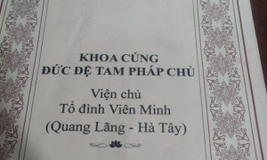 Khoa thỉnh Đại lão Hòa thượng Đệ tam Pháp chủ